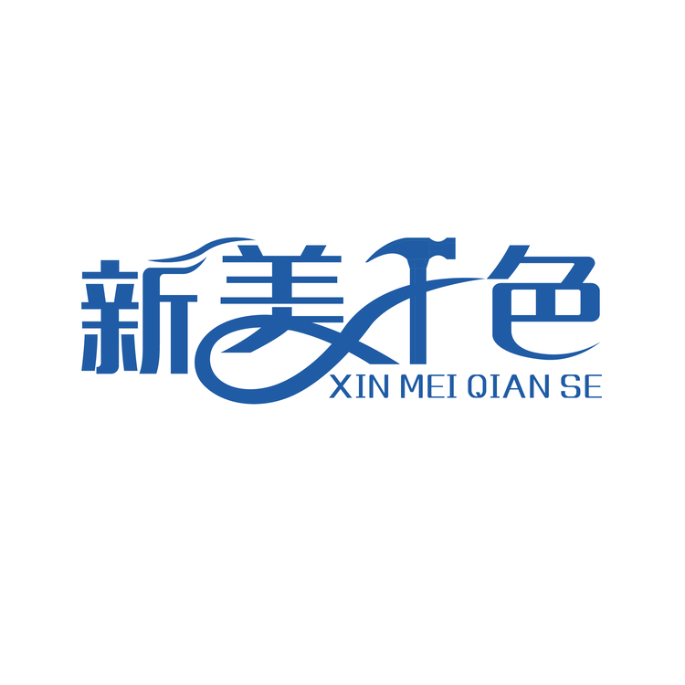 新美千色logo