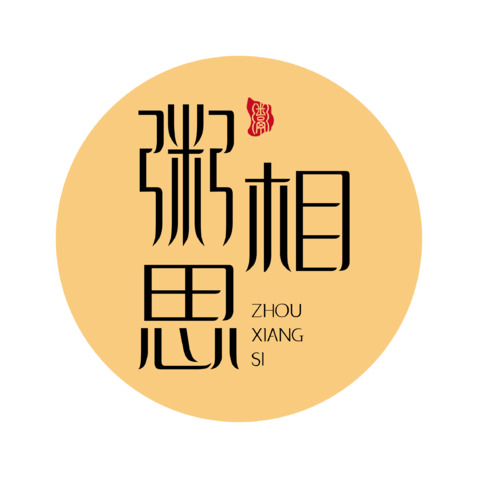 粥相思logo设计