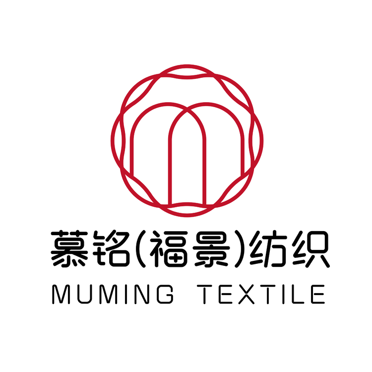 慕铭纺织logo