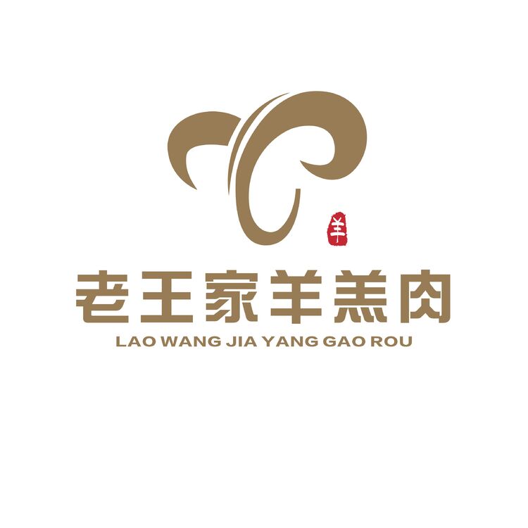 老王家羊羔肉logo