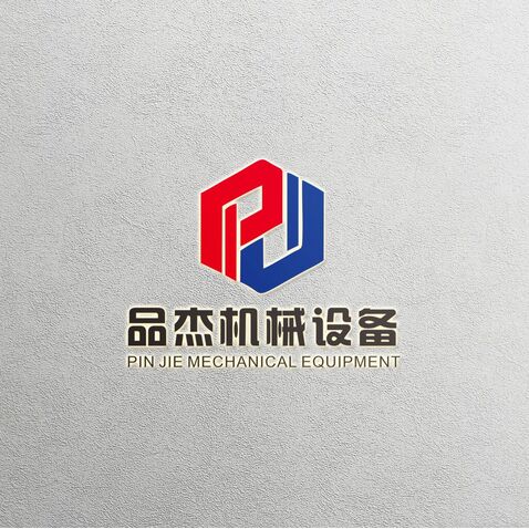 山西品杰机械设备销售有限公司logo设计