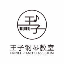 王子鋼琴教室