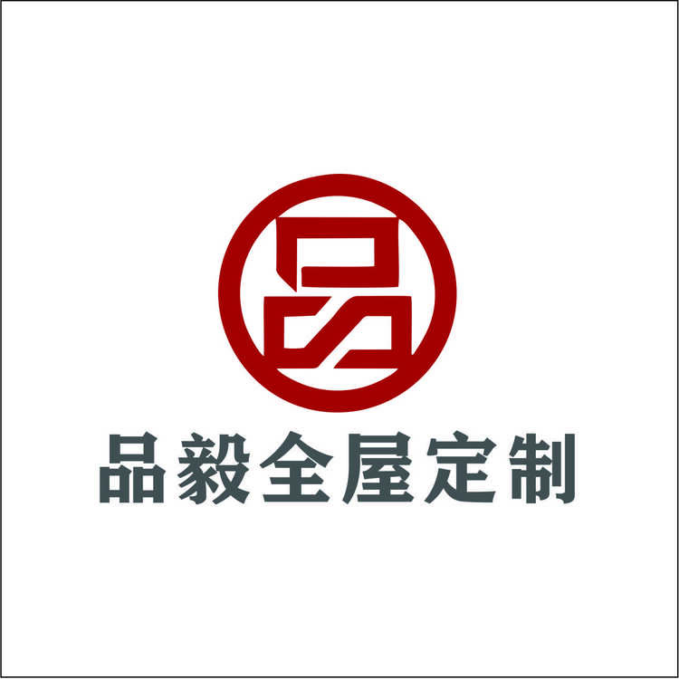 品毅全屋定制logo