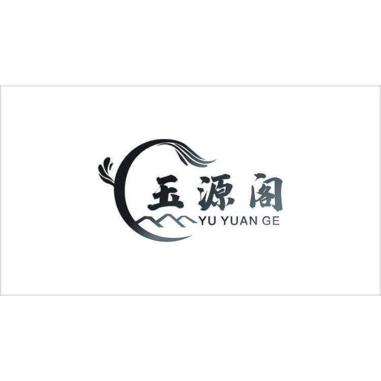 玉源阁logo