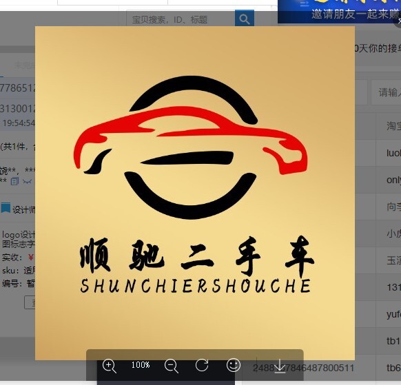 顺驰二手车logo