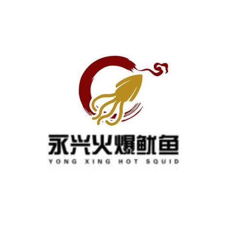 永興火爆魷魚logo設計