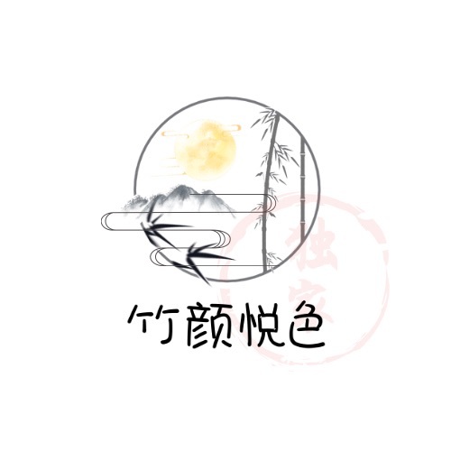 竹颜悦色logo