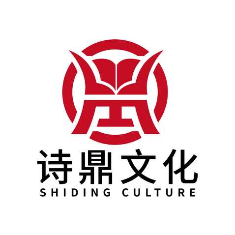 诗鼎文化logo设计