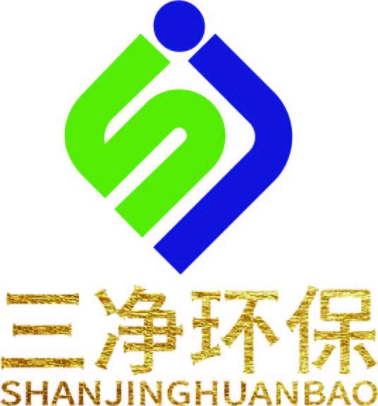 东莞市三净环保科技有限公司logo