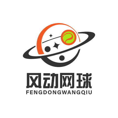 风动网球logo设计