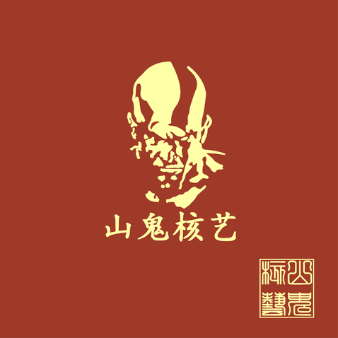 山鬼核艺logo设计