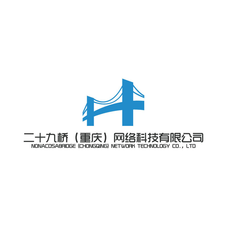 二十九桥（重庆）网络科技有限公司logo