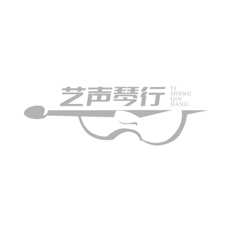 艺声琴行logo设计