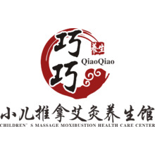 巧巧小兒推拿
