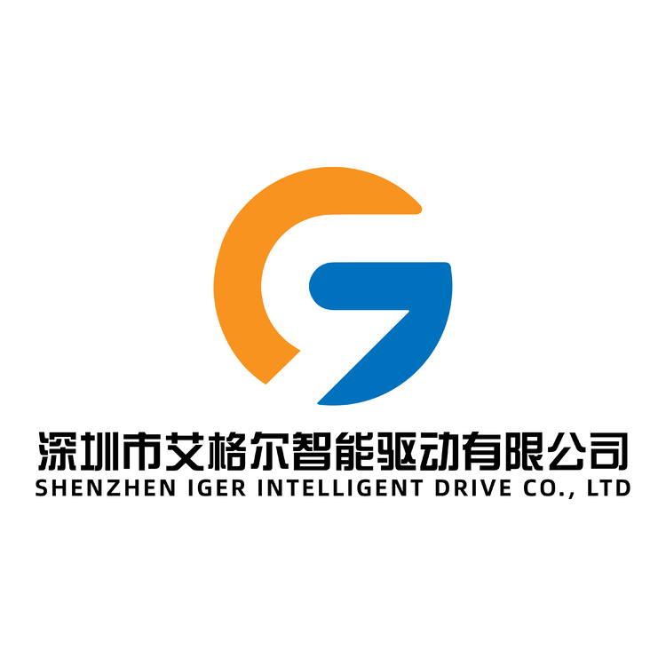 深圳市艾格尔智能驱动有限公司