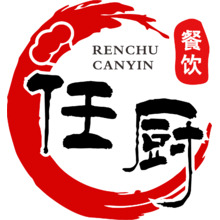 任廚餐飲