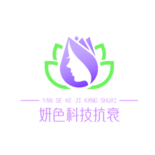 妍色科技抗衰