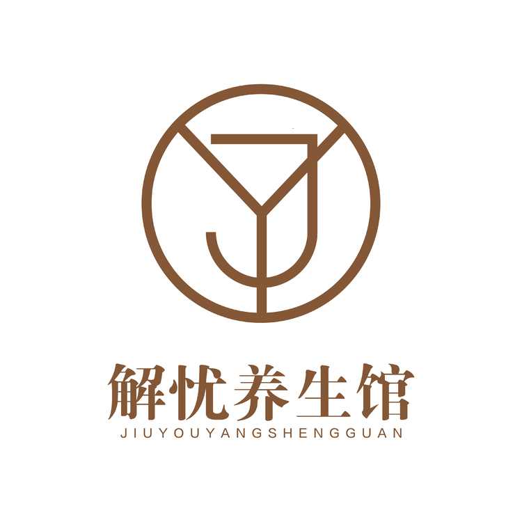 解忧养生馆logo