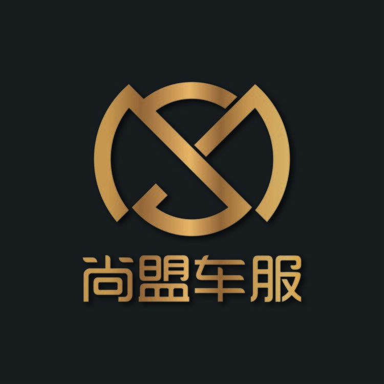 尚盟車服logo