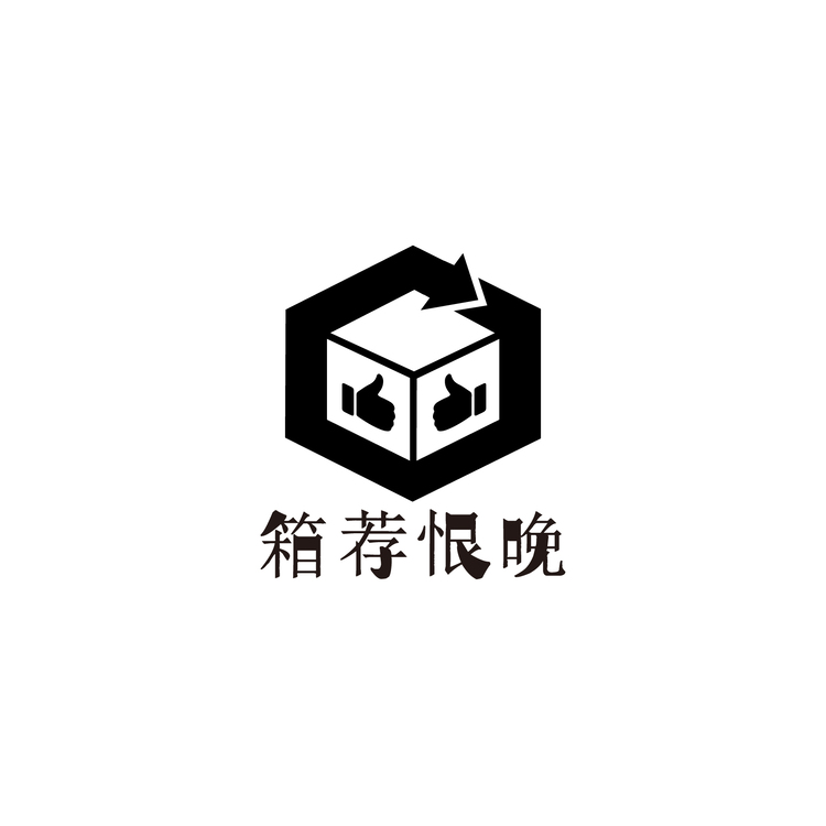 箱荐恨晚logo