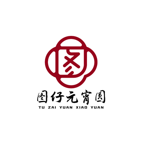 图仔元宵圆logo设计