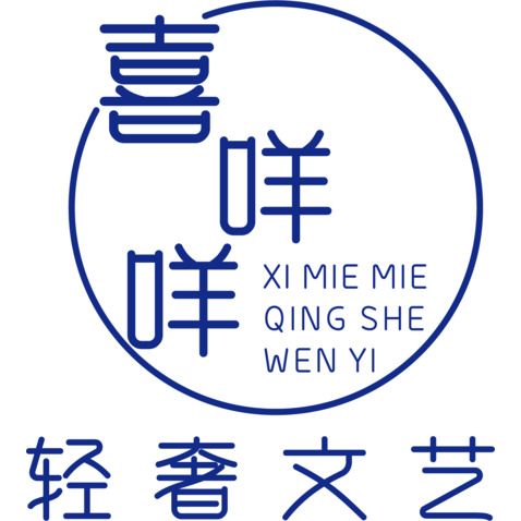 喜咩咩轻奢文艺logo设计