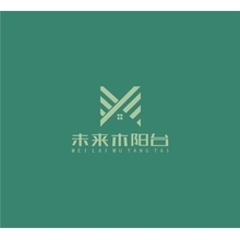 未來木陽臺