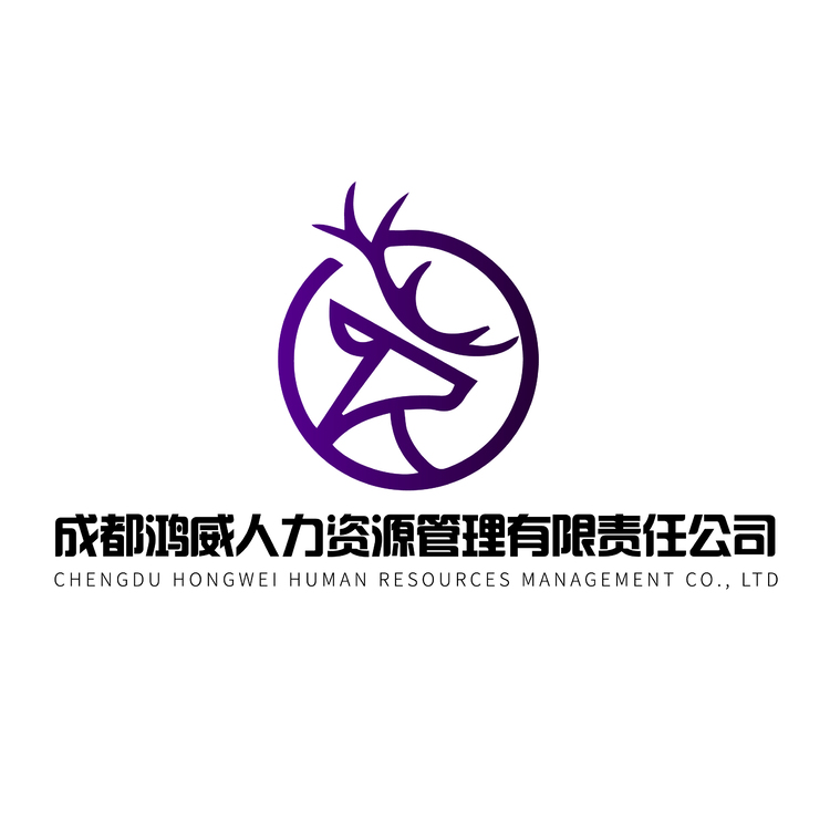 泓威人力资源logo