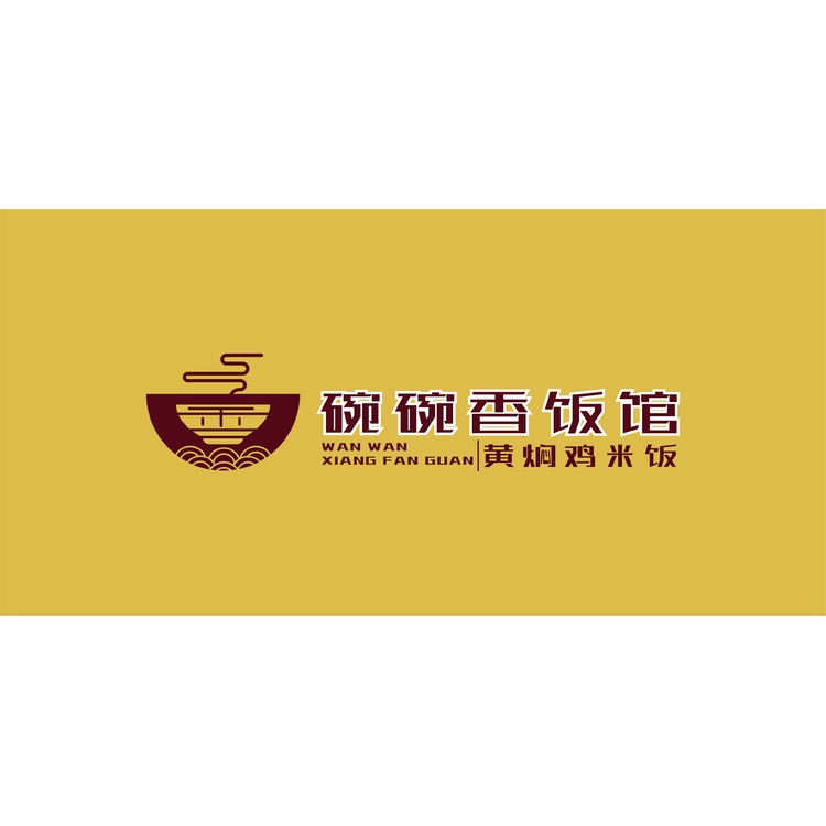 碗碗香饭馆logo