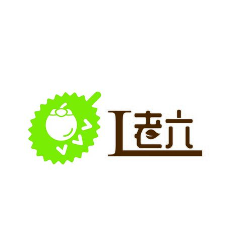 刘老六logo设计