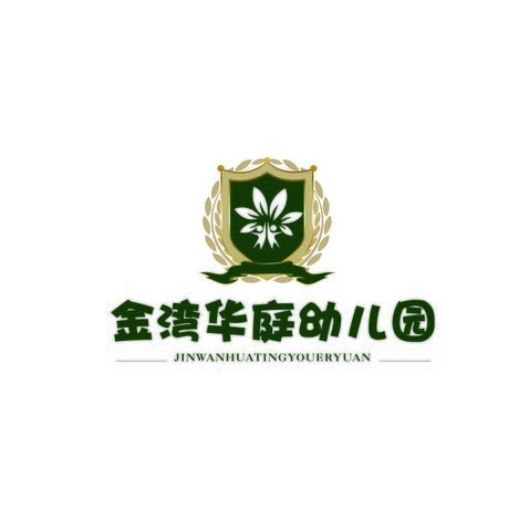 金湾华庭幼儿园logo设计