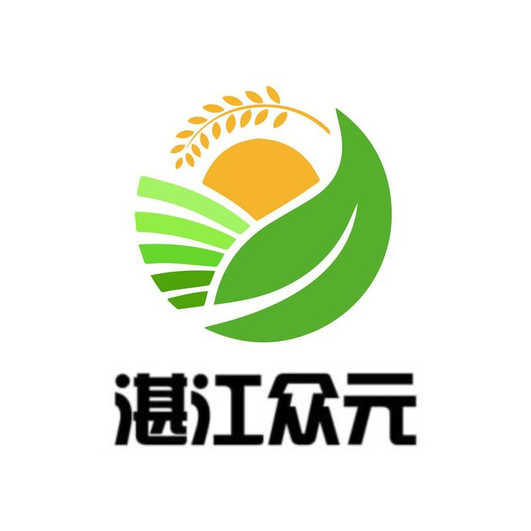 湛江众元生态农业有限公司