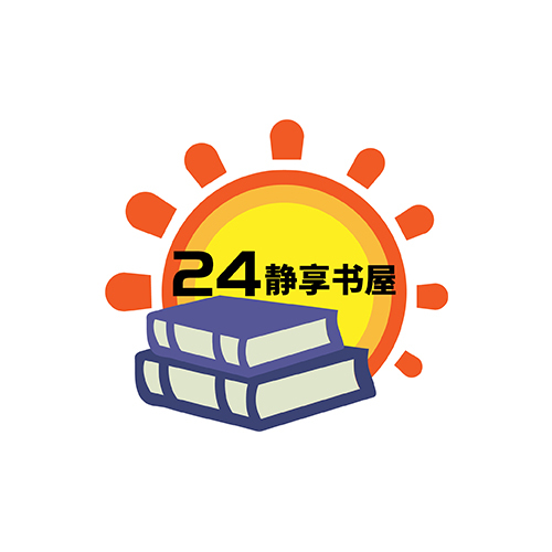 静享书屋logo