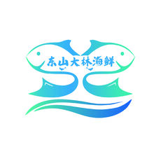 东山大林海鲜