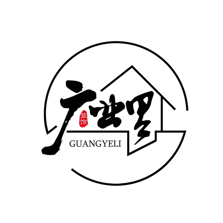 广业里装饰工程有限公司logo