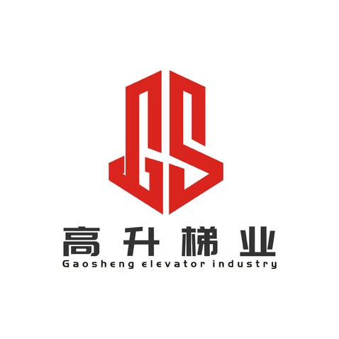 高升梯业logo设计