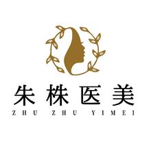 朱楨醫美