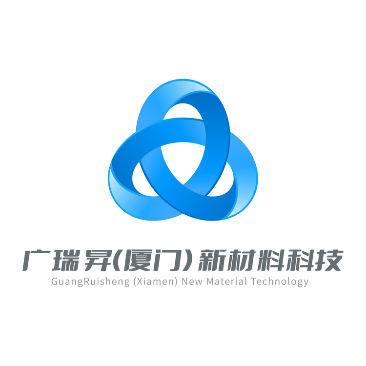 广瑞晟新材料科技logo