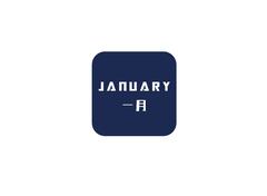 JANUARY一月