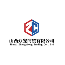 山西眾寵商貿有限公司