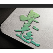 尋鄉(xiāng)跡