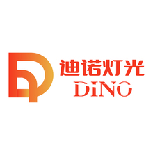 迪诺灯光