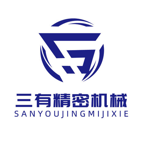 三有精密机械logo设计