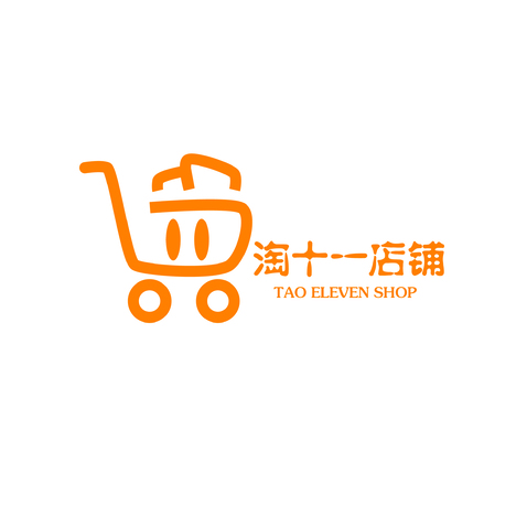 淘十一店鋪logo設計