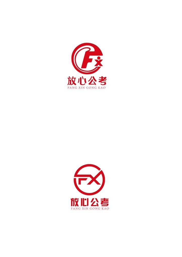 放心公考logo