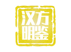 汉方明鉴LOGO