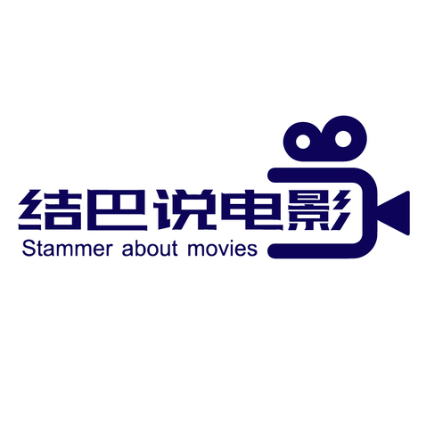 结巴说电影logo设计