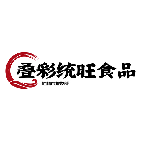 叠彩统旺食品批发部logo设计