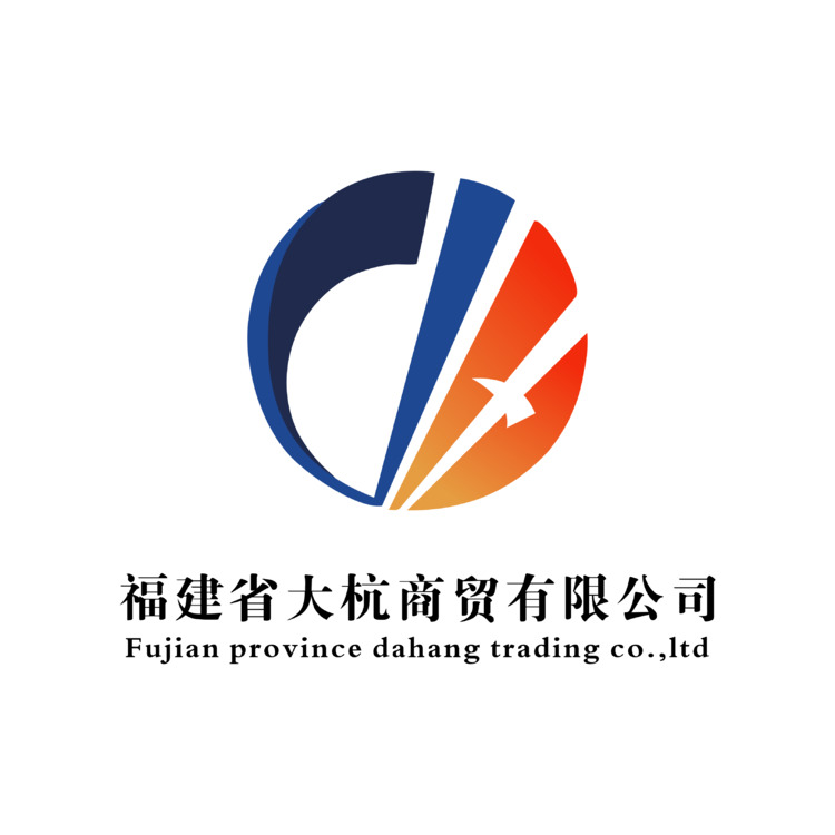 福建省大杭商贸有限公司logo