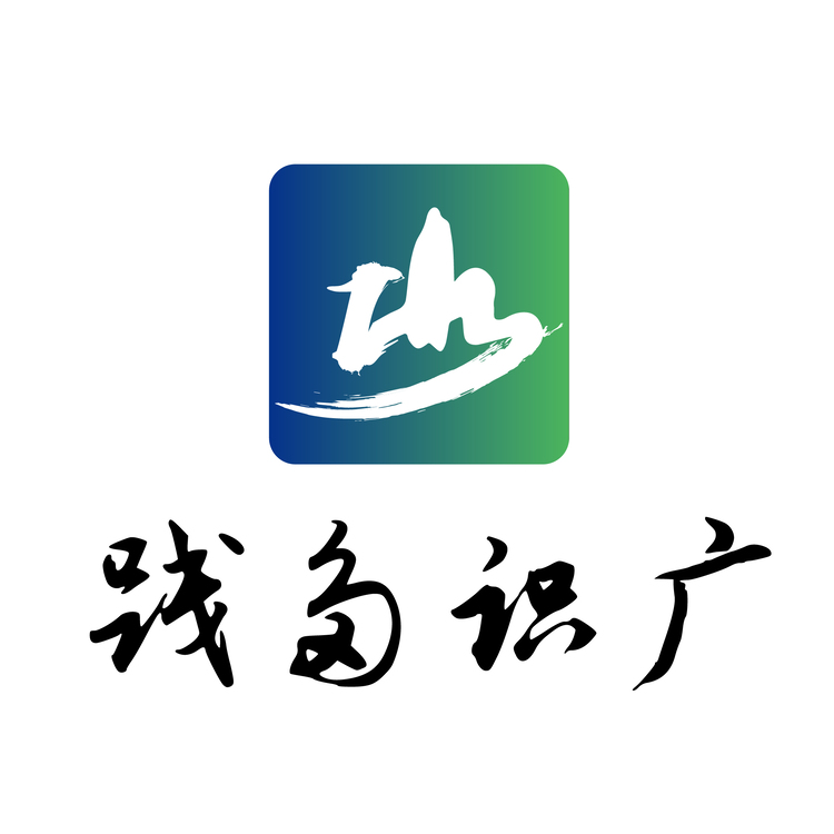 践多识广logo